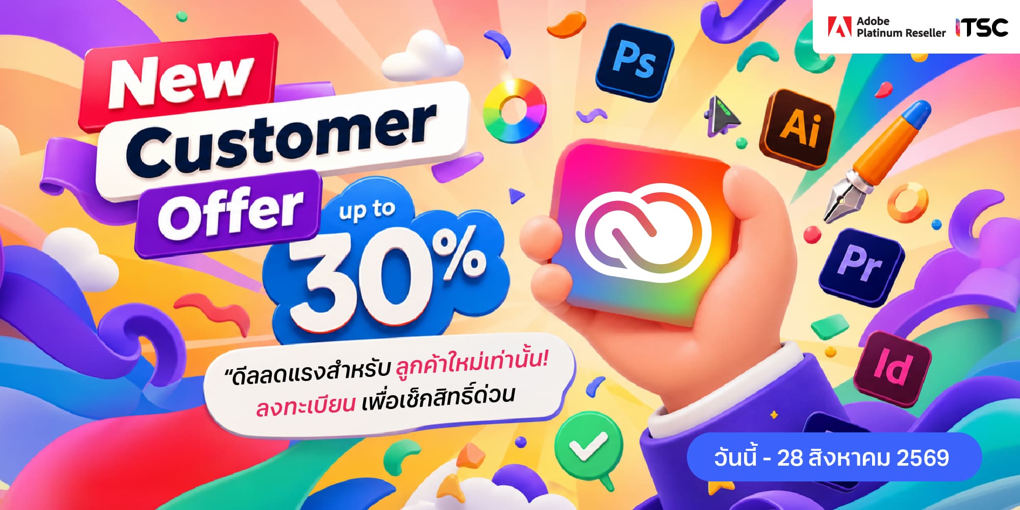 แบนเนอร์โปรโมชั่น Adobe Creative Cloud Pro for Teams สำหรับลูกค้าใหม่ลดสูงสุด 30% | ITSC
