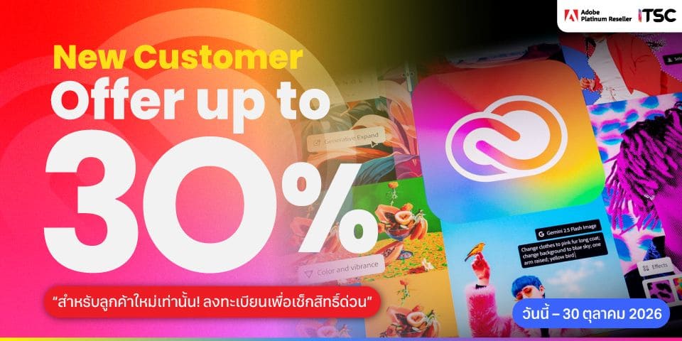 แบนเนอร์โปรโมชั่น Adobe Creative Cloud Pro for teams