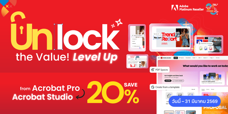 แบนเนอร์โปรโมทซอฟต์แวร์ Unlock the Value! Level Up from Acrobat Pro to Acrobat Studio by ITSC