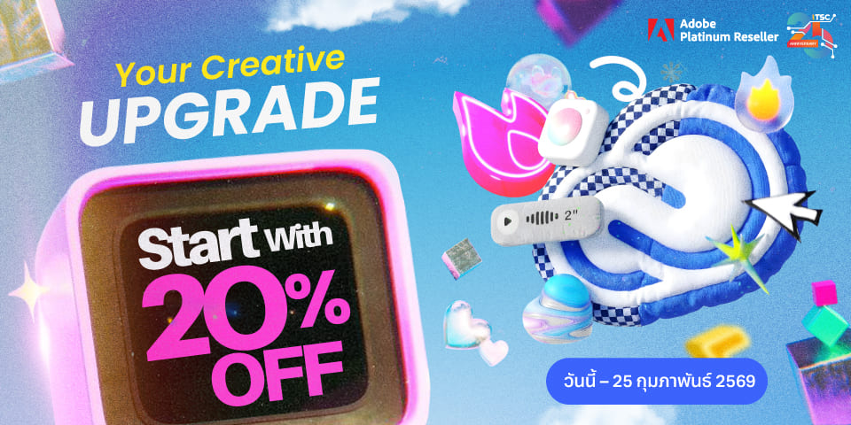 แบนเนอร์โปรโมทซอฟต์แวร์ Adobe Your Creative Upgrade Start with 20% OFF by ITSC