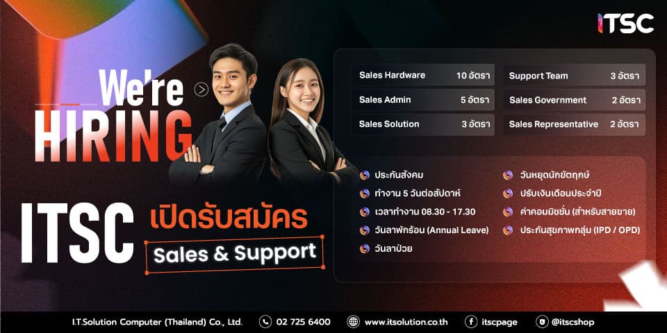 แบนเนอร์ ITSC รับสมัครงาน