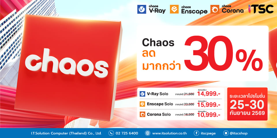 แบนเนอร์โปรโมชั่น Chaos ลดแรงส่งท้ายเดือนกันยายน