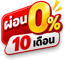 ผ่อนชำระ ดอกเบี้ย 0%, 10 เดือน